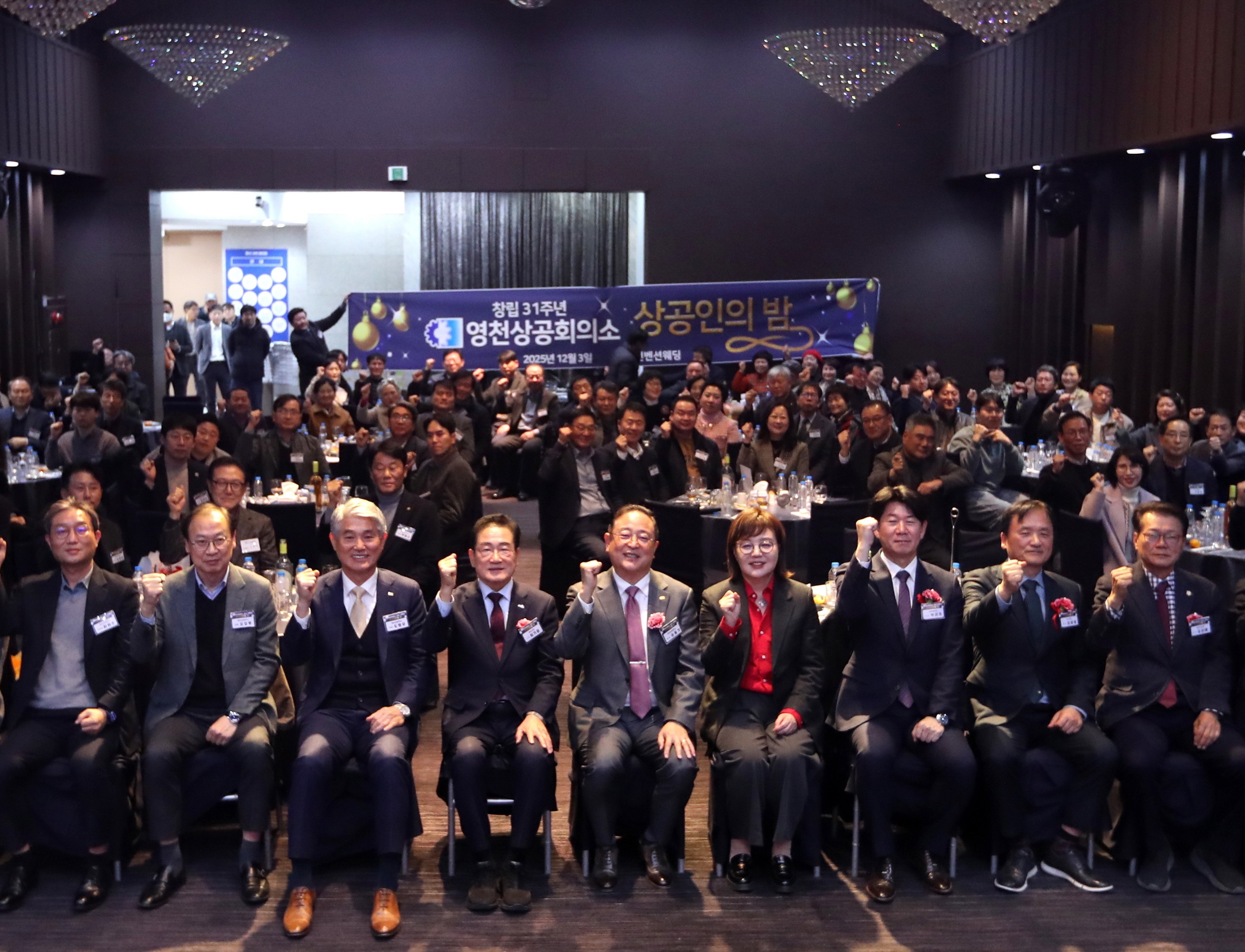 송년의 밤 행사 개최